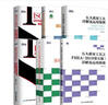 【正版】質(zhì)量管理工具全集6本套：五大質(zhì)量管理+FEAM+IATF16949質(zhì)量管理+ISO9001質(zhì)量管理+ISO9001:2015制造業(yè)文件模板全集+ISO14001環(huán)境管理 博瑞森z 曬單實(shí)拍圖