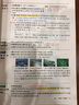 星選手記初中物理 初中高效提分寶典手繪圖解高效提分 2024年新版 曬單實(shí)拍圖