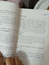 世說新語初中版七九年級上冊閱讀學(xué)生版青少年譯注釋文言文古典文學(xué)古籍  語文閱讀文言文語文教材配套閱讀書籍 初中學(xué)生課外書人教版 中小學(xué)生青少年課外閱讀文學(xué)名著 曬單實(shí)拍圖