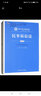 民事訴訟法（第八版）（新編21世紀法學(xué)系列教材；普通高等教育“十一五”國家級規劃教材；教育部全國 曬單實(shí)拍圖