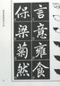 趙孟頫小楷合集高清臨摹原碑帖墨跡本拓本遺珍 魏碑名品 文徵明小楷合集 小楷名品 楷書名品 篆書名品 宋徽宗瘦金書 行書名品 王鐸巨軸五百品 硬筆毛筆書法入門字帖全集王羲之文征明 漢隸名品 趙體壽春堂標(biāo) 曬單實(shí)拍圖