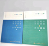 公文寫作點(diǎn)石成金之范例精粹 （京東網(wǎng)套裝上下共2冊） 曬單實(shí)拍圖