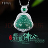 Tsful天然翡翠佛公項(xiàng)鏈女士精致高級(jí)感925銀吊墜送媽媽生日禮物女實(shí)用 【天然翡翠佛公項(xiàng)鏈】（配證書(shū)） 曬單實(shí)拍圖
