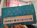 歐陽(yáng)詢(xún)楷書(shū)集字一百二十篇 中華好詩(shī)詞 歐楷集字作品集字古詩(shī)對聯(lián)成語(yǔ)古文簡(jiǎn)體釋文集字創(chuàng  )作毛筆書(shū)法字帖 河南美術(shù)出版社 墨點(diǎn)字帖 曬單實(shí)拍圖