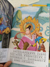 全套30冊(cè)西游記兒童繪本注音版 經(jīng)典原著西游記連環(huán)畫哪吒鬧海書幼兒美繪本3-6-8歲幼兒園圖畫故事書小學(xué)生一年級(jí)課外閱讀書籍四大名著西游記漫畫有聲伴讀孫悟空的故事兒童禮物 【全套30冊(cè)】給孩子的西游記 曬單實(shí)拍圖