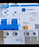 正泰（CHNT）NXBLE-63-2P-C63-30mA-6kA 小型漏電保護(hù)斷路器 漏?？諝忾_(kāi)關(guān)2P 63A 曬單實(shí)拍圖