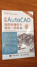【全5冊】AutoCAD/photoshop CC/辦公軟件excel+word+ppt從入門到精通書籍 曬單實拍圖