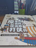 正版 原來(lái)古代人是這樣打仗的：古埃及與美索不達米亞（古埃及、蘇美爾、阿卡德、古巴比倫、赫梯、亞述）科普百科漫畫(huà)書(shū)籍 上海人民 原來(lái)古代人是這樣打仗的 曬單實(shí)拍圖