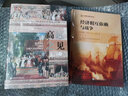 思想會 高遠之見：維多利亞時代與現代英國的誕生（套裝全2冊） [英]西蒙·赫弗 著 社科文獻 曬單實拍圖