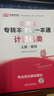 庫(kù)課2026江蘇專(zhuān)轉(zhuǎn)本考試用書(shū) 專(zhuān)轉(zhuǎn)本 江蘇專(zhuān)轉(zhuǎn)本教材 江蘇省專(zhuān)升本2026教材 江蘇專(zhuān)轉(zhuǎn)本醫(yī)護(hù)類(lèi)江蘇專(zhuān)轉(zhuǎn)本機(jī)械大類(lèi)江蘇專(zhuān)轉(zhuǎn)本一本通 江蘇專(zhuān)轉(zhuǎn)本必刷題 江蘇專(zhuān)轉(zhuǎn)本【計(jì)算機(jī)類(lèi)】教材+試卷 曬單實(shí)拍圖