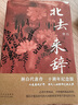 北去來辭 林白代表作十周年紀念版！第九屆茅盾文學(xué)獎提名獎！陳思和、張新穎、張莉、項靜誠摯推薦！ 曬單實拍圖