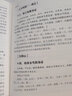 吳述診法研究·抓獨(dú)法 曬單實(shí)拍圖