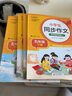 小學(xué)五年級通用句式強(qiáng)化訓(xùn)練（五年級下冊）配合語文教材課本同步使用 ?？季涫接?xùn)練 輕松夯實(shí)語文基礎(chǔ) 小學(xué)字詞句練習(xí) 擴(kuò)句 造句 修辭 標(biāo)點(diǎn)等彩色印刷 大字 寬行距 曬單實(shí)拍圖
