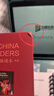 【現貨正版】中國讀本叢書(shū)套裝china readers系列叢書(shū)精裝20冊 美國國家地理學(xué)習 (NGL)  National Geography Learning 中考高考英語(yǔ) 原版英語(yǔ) 人民教育出版社 曬單實(shí)拍圖