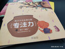 我才不會(huì )走神兒呢—歪歪兔專(zhuān)注力養成繪本（全6冊，四個(gè)維度系統培養專(zhuān)注力，有趣故事輕松讀出專(zhuān)注力） 曬單實(shí)拍圖