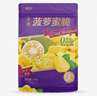 嘀嗒果金黃菠蘿蜜脆干即食脫水果干果脯辦公室休閑零食品解饞 嘀嗒果金黃菠蘿蜜脆258g 曬單實(shí)拍圖