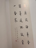 弘一法師墨跡 曬單實(shí)拍圖