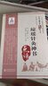 瓊瑤針灸神書(shū)（中醫古籍名家點(diǎn)評叢書(shū)） 曬單實(shí)拍圖
