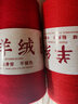艾雨諾山羊絨毛線(xiàn)團手編織圍巾山羊絨毛衣帽子毛褲線(xiàn)細毛線(xiàn)羊毛線(xiàn) 208大紅  50克（買(mǎi)5兩送1兩） 曬單實(shí)拍圖