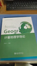 計量地理學(xué)導論 北京大學(xué)出版社 陳彥光 編 21世紀資源環(huán)境生態(tài)規劃教材 書(shū)籍 曬單實(shí)拍圖