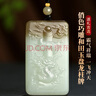 龍徽和田玉孤品飾品 玉石吊墜平安無(wú)事牌龍鳳玉佩收藏品禮物 盤(pán)龍柱牌-俄糖料 曬單實(shí)拍圖