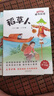 書朗閱讀青花版小學語文精當閱讀稻草人 稻草人 曬單實拍圖