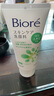 碧柔（Biore） 日本原裝 女士護(hù)膚保濕洗面奶潔面乳泡沫套裝 綠瓶控油祛痘 130g 曬單實(shí)拍圖
