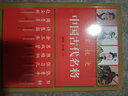 【包郵】孫武孫臏衛(wèi)青霍去病關羽岳飛韓信郭子儀徐達傳書籍 名家說史：中國古代名將 定價46 曬單實拍圖