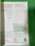 2026新萬唯中考情境題基礎(chǔ)題與中考新考法九年級初三同步練習(xí)同步講解中考考點解析 九年級全一冊 數(shù)學(xué) 人教版【2026版】 曬單實拍圖
