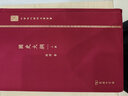 【當(dāng)當(dāng)正版包郵】國史大綱(上下冊精裝）商務(wù)印書館正版書籍中國通史社科通全套正版歷史書中華上下五千年解讀 商務(wù)印書館國學(xué)大師錢穆 曬單實(shí)拍圖