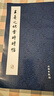 王羲之快雪時(shí)晴帖 曬單實(shí)拍圖