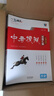 一飛沖天2026天津中考模擬試題匯編語(yǔ)文數(shù)學(xué)英語(yǔ)物理化學(xué)歷史道法天津中考真題歷年真題詳解中考套裝 2026版語(yǔ)數(shù)英物化歷道7冊(cè) 曬單實(shí)拍圖