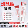 時珍世家金系列煙酰胺醫(yī)用凝膠原液100%國家藥監(jiān)批準(zhǔn)保健字正品臉部男女士美白 5支【煥白鞏固裝】亮白祛斑淡化黑色素色斑專用 曬單實拍圖