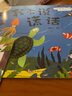 愛德少兒 我是最棒的故事繪本我不說謊話 3-6歲幼兒園性格培養(yǎng)繪本睡前故事幼兒早教書好性格養(yǎng)成故事書 曬單實(shí)拍圖