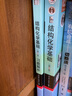 【官方包郵】結構化學(xué)基礎 周公度 第五版第5版 教材+習題解析 北京大學(xué)出版社 共2本 第四版教材升級版 曬單實(shí)拍圖