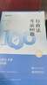 【現(xiàn)貨】2025眾合法考客觀題考前100題柏浪濤孟獻(xiàn)貴李佳戴鵬左寧郄鵬恩馬峰陸寰法考客觀題課程配教材沖刺資料 客觀題 行政法考前100題（李佳） 科目 曬單實(shí)拍圖