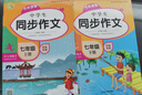名師課堂七7年級上冊中學(xué)生同步作文人教版初一作文輔導思維導圖優(yōu)秀范文五感法寫(xiě)作素材積累技巧提升師生點(diǎn)評寫(xiě)法借鑒明信弘德 曬單實(shí)拍圖