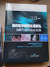 4本 ICU臨床思維與病例演練+重癥醫(yī)學(xué)病理生理紊亂+ICU速查手冊 +ICU監(jiān)測與治療技術(shù)(第2 曬單實(shí)拍圖