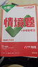2026萬唯中考同步基礎題情境題八年級物理上下冊人教北師滬科蘇科滬粵版初二教材同步練習冊初中基礎知識真題模擬題復習資料萬維旗艦店 八年級下 蘇科版【物理】 曬單實拍圖