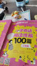 小學英語閱讀理解100篇英語聽力100篇一二三四五六年級時文閱讀各版本通用全一冊小學生1-6年級英語專項閱讀訓練題做閱讀記單詞學句子沸騰英語 【二年級】 英語閱讀理解100篇 曬單實拍圖