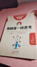 服務(wù)的細(xì)節(jié)046：像顧客一樣思考 曬單實(shí)拍圖