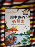 湖中央的野餐會(huì )：國際安徒生獎得主昆廷·布萊克橋梁書(shū)（蘊藏簡(jiǎn)單動(dòng)人又重要的人生道理）人民文學(xué)出版社  曬單實(shí)拍圖