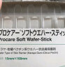 爱乐康（ALCARE ）日本进口造口袋辅助用品15601可塑型皮肤防漏保护贴条片15*100mm 10条 实拍图