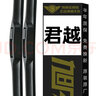 旭風(fēng)車飾（XUFENG）別克君越雨刮器06-08款專用無骨雨刷膠條汽車用品配件原廠原裝 曬單實拍圖