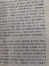 管錐編 錢鍾書 生活·讀書·新知三聯(lián)書店 新華書店正版圖書 曬單實(shí)拍圖