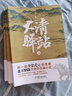 大清驛站(上中下) 小說 曬單實拍圖