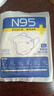 N95醫用防護口罩單只獨立包裝滅菌級成人3D一次性甲流防護口罩 N95醫用口罩100只【滅菌級獨立包裝】 曬單實(shí)拍圖