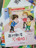 系列自選】兒童逆商培養(yǎng)繪本10冊 兒童反霸凌教育自我保護(hù)繪本10冊幼兒園小中大班閱讀繪本被拒絕也沒關(guān)系適合3-4-6歲到5-8歲讀的兒童情緒管理性格培養(yǎng)繪本 拒絕霸凌自我保護(hù)系列 全10冊 曬單實(shí)拍圖