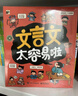 文言文太容易啦文言文啟蒙小學(xué)語(yǔ)文小猛犸童書(shū)(平裝7冊(cè)) 課外閱讀 閱讀 課外書(shū)   曬單實(shí)拍圖