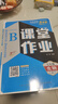 2026春新版初中導學(xué)案課堂作業(yè)七八九年級下冊語(yǔ)文數學(xué)英語(yǔ)道法歷史地理生物化學(xué)物理教材課本同步訓練必刷題天天練單元測試卷中小學(xué)教輔 七年級下冊【生物】 曬單實(shí)拍圖